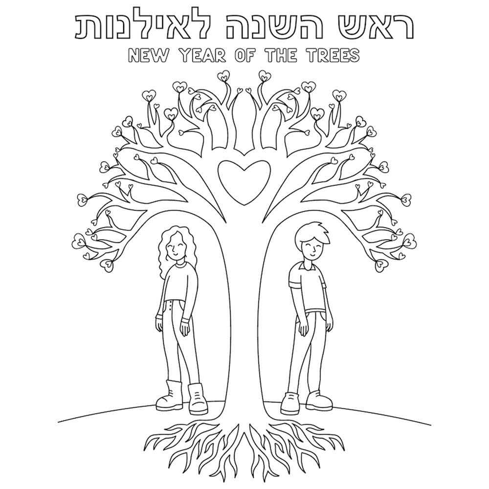 FREE Tu BiShvat Print-At-Home Colouring Page - Chellekie Creations