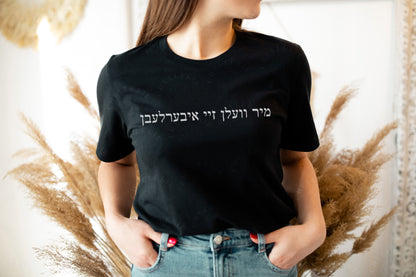 Mir Veln Zey Iberlebn (We Will Outlive Them) T-Shirt - Chellekie Creations